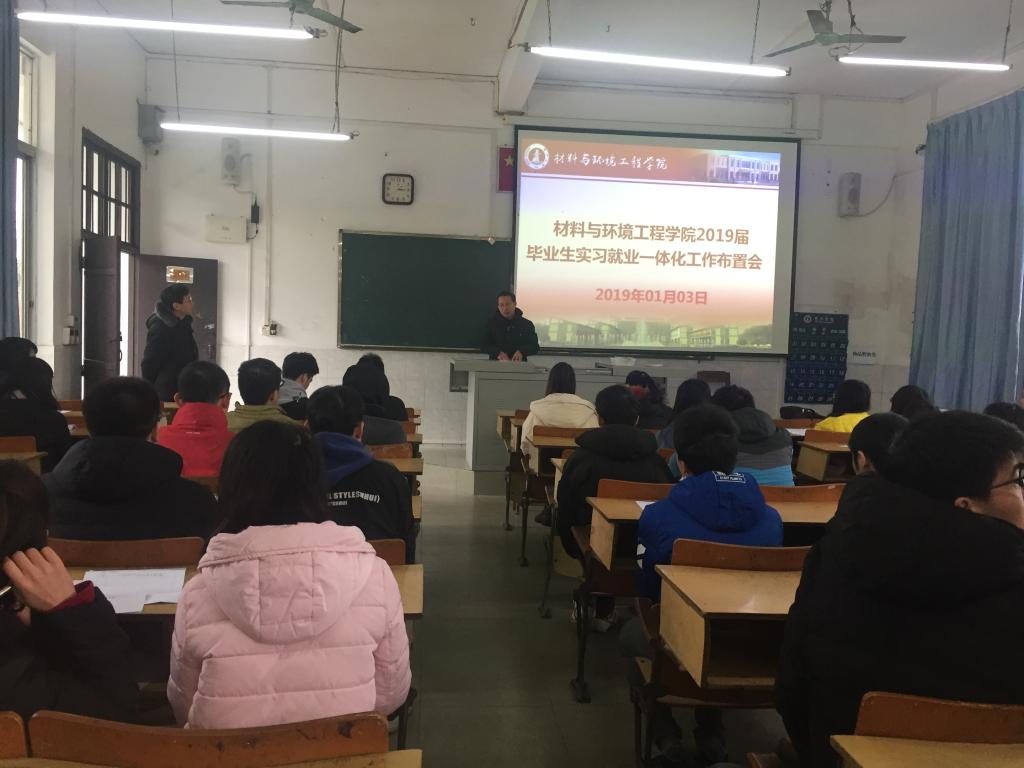 曾副经理在做实习就业一体化相关工作安排