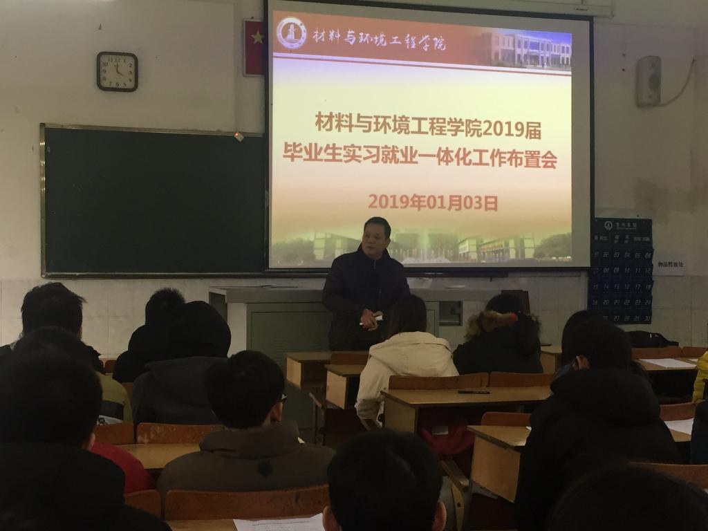 陈家群书记介绍2019届毕业生面临的就业形势
